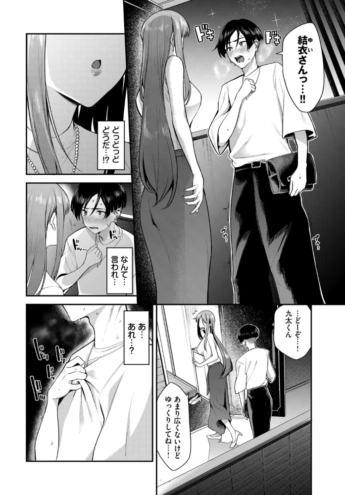 フェチズム VOL.47〜授乳手コキ編〜【エロ漫画】 サンプル画像