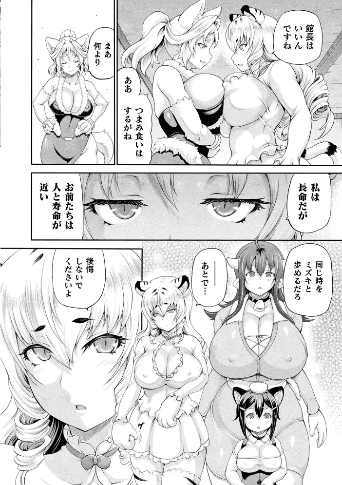 異世界娼館4 【しいなかずき】 サンプル画像