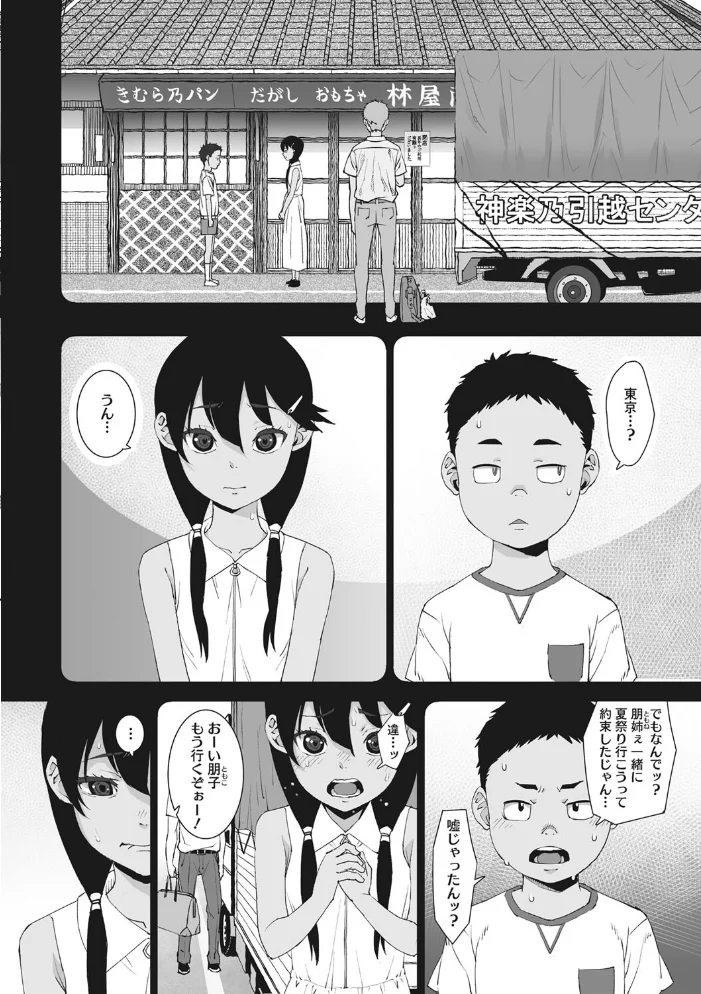 あの日彼女が見せた顔。 【神楽もろみ】 サンプル画像
