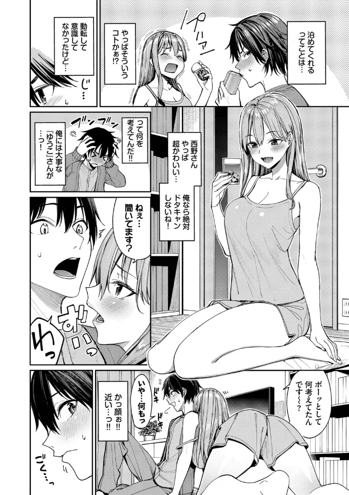 最後はヒロインに搾精Hされる話【デジタル特装版】【FANZA限定版】 【朝峰テル コミックバベル編集部】 サンプル画像