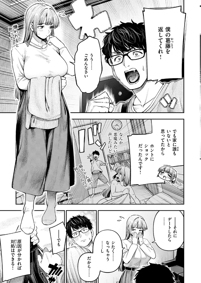 小越さんは声が小さい？ 【戌森四朗】 サンプル画像