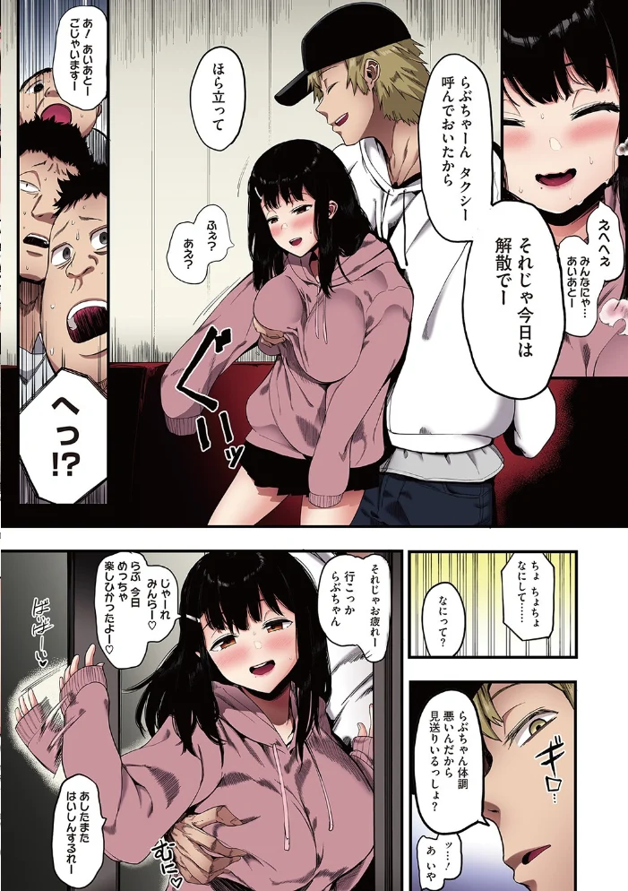 雌吹【フルカラー版】 【えいとまん】 サンプル画像