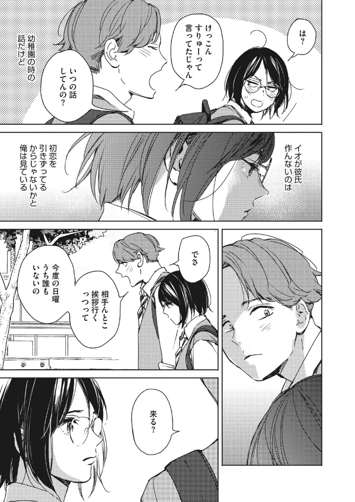 バラ色に染まれ 【森万平】 サンプル画像