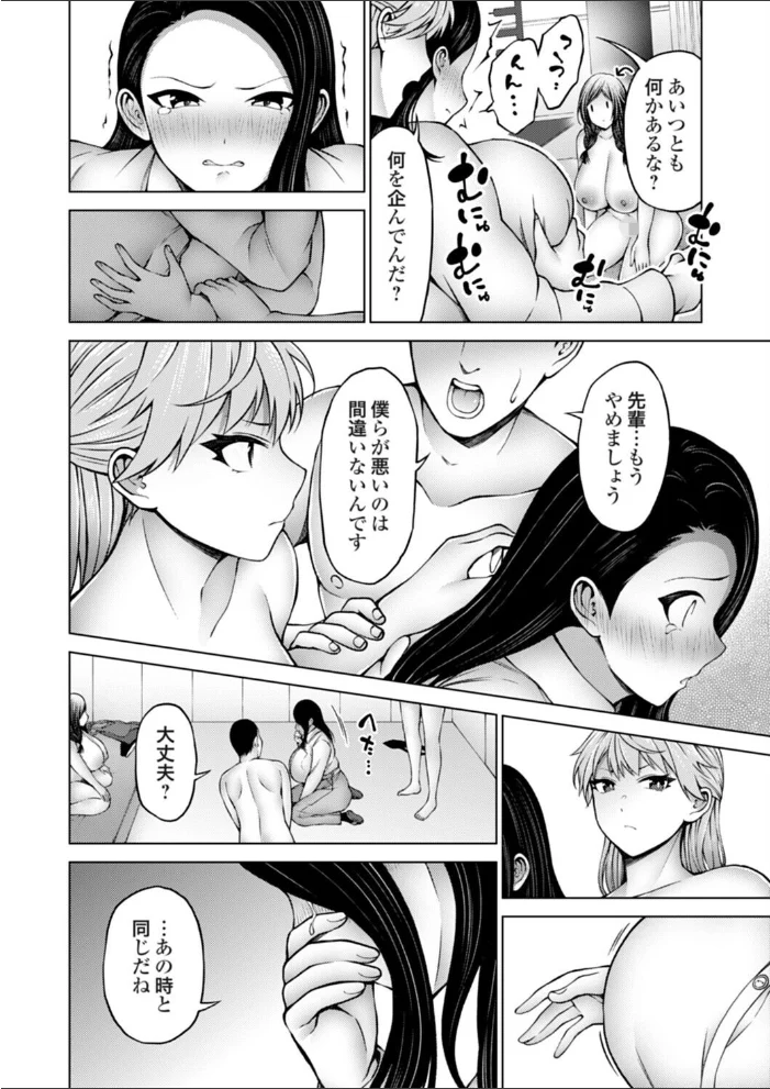 ぼこぼこビッチ3 僕と先輩と後輩と幼馴染の勝者命令【エロ漫画】 サンプル画像