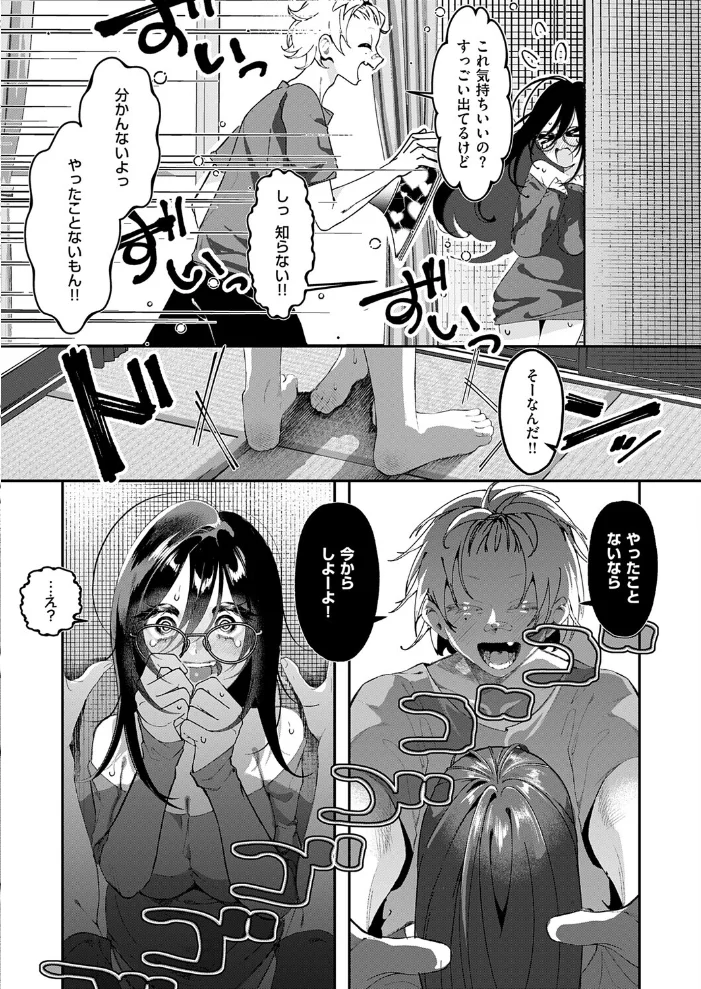 いっぱいおしえて【エロ漫画】 サンプル画像