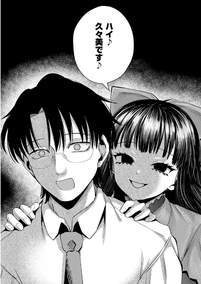 楠瀬久々美に愛されたい【エロ漫画】 サンプル画像