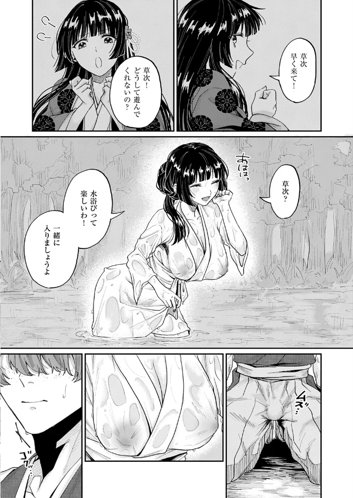 いろはにほへと ちりぬるを【エロ漫画】 サンプル画像