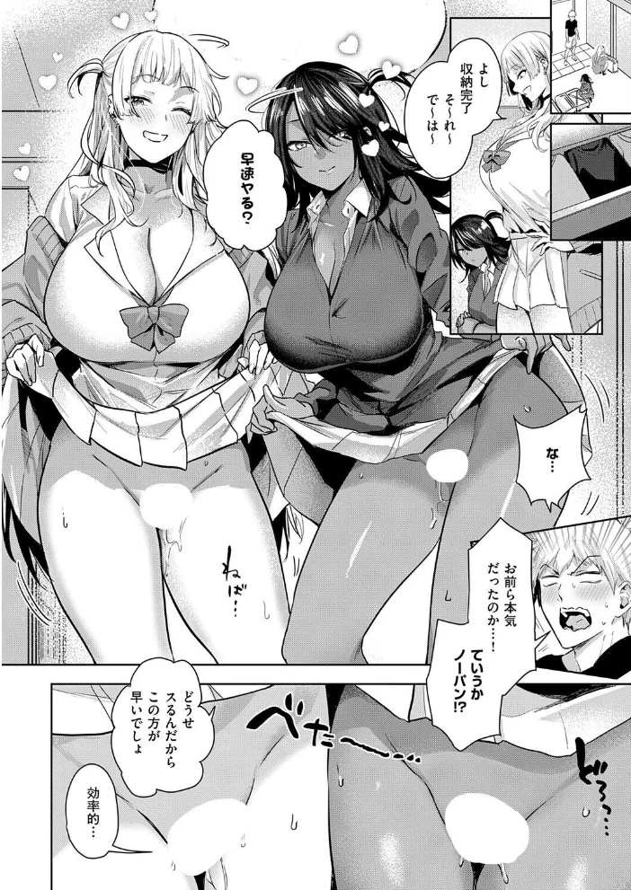 黒白ペットギャル【エロ漫画】 サンプル画像
