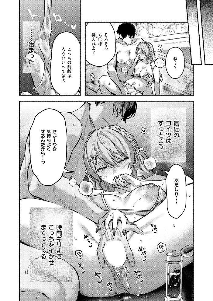 がちんこ！めろふぇっしょなる（2）【エロ漫画】 サンプル画像