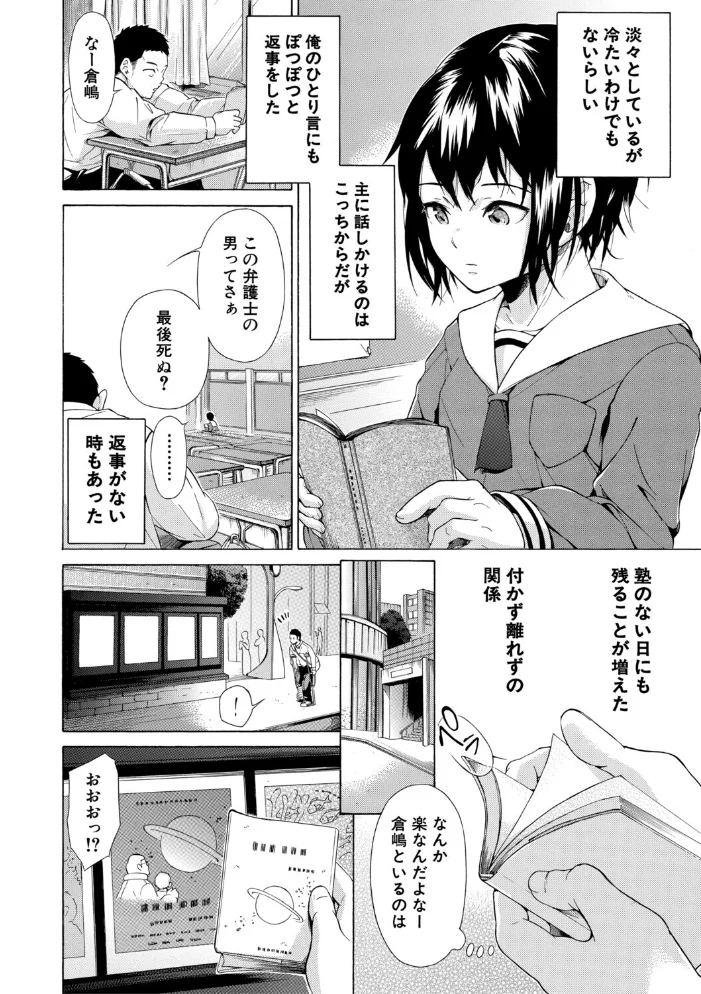 従属！蹂躙！！SEX！！！ 【下平十子 MUJIN編集部】 サンプル画像