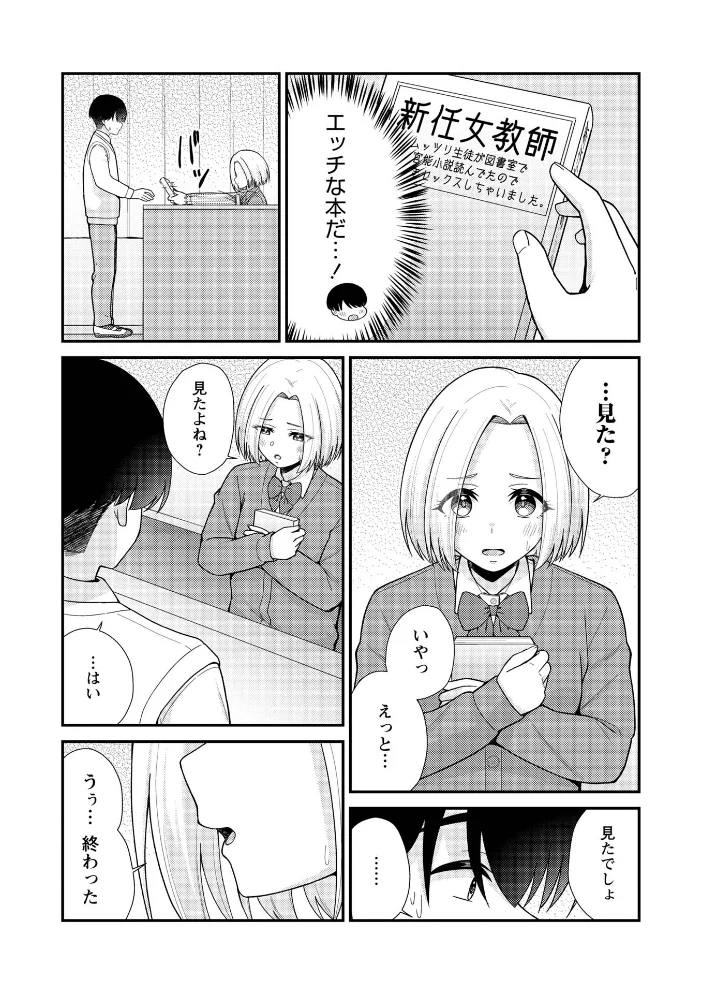 JKキャストの風俗店を生徒会が学園祭でプロデュースしてみた（想定）。第3話 ―イメージクラブ編―【エロ漫画】 サンプル画像