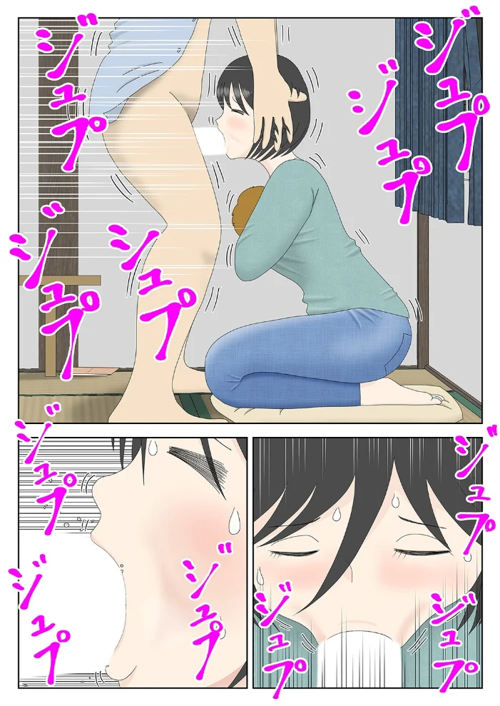 オナネタ母さん（16）【エロ漫画】 サンプル画像
