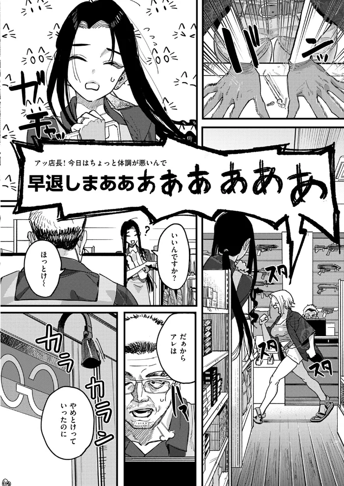 雷汞 【U2D】 サンプル画像