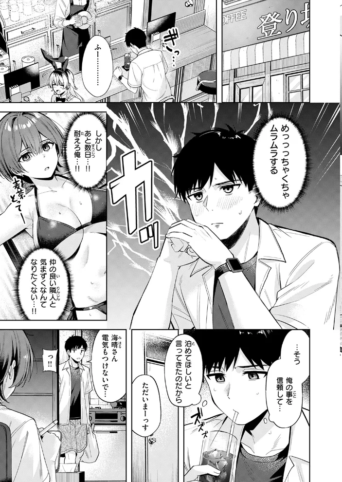 炎暑よ、ありがとう 【なごやか次郎】 サンプル画像