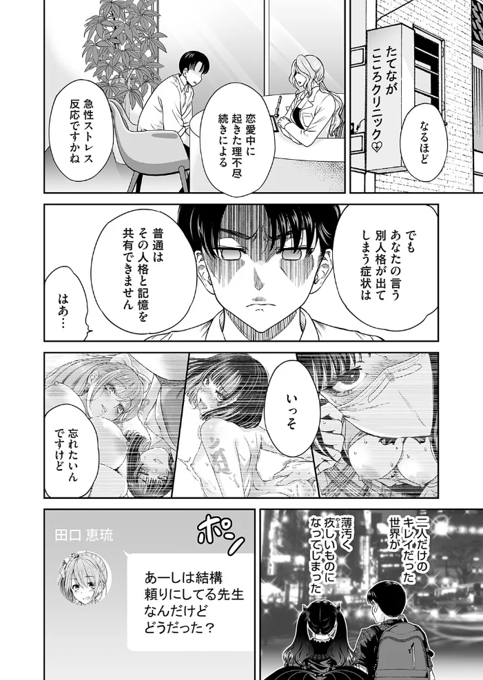 コミックマグナムVol.210 【トミオカセナ 奥森ボウイ 唄飛鳥 海野りょう 猫夜 きのみき ピポ 愉悦さる えんどわん】 サンプル画像