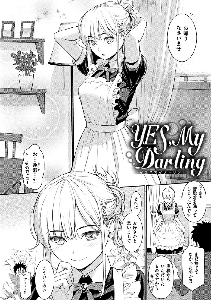求愛エトランゼ 【ホムンクルス】 サンプル画像
