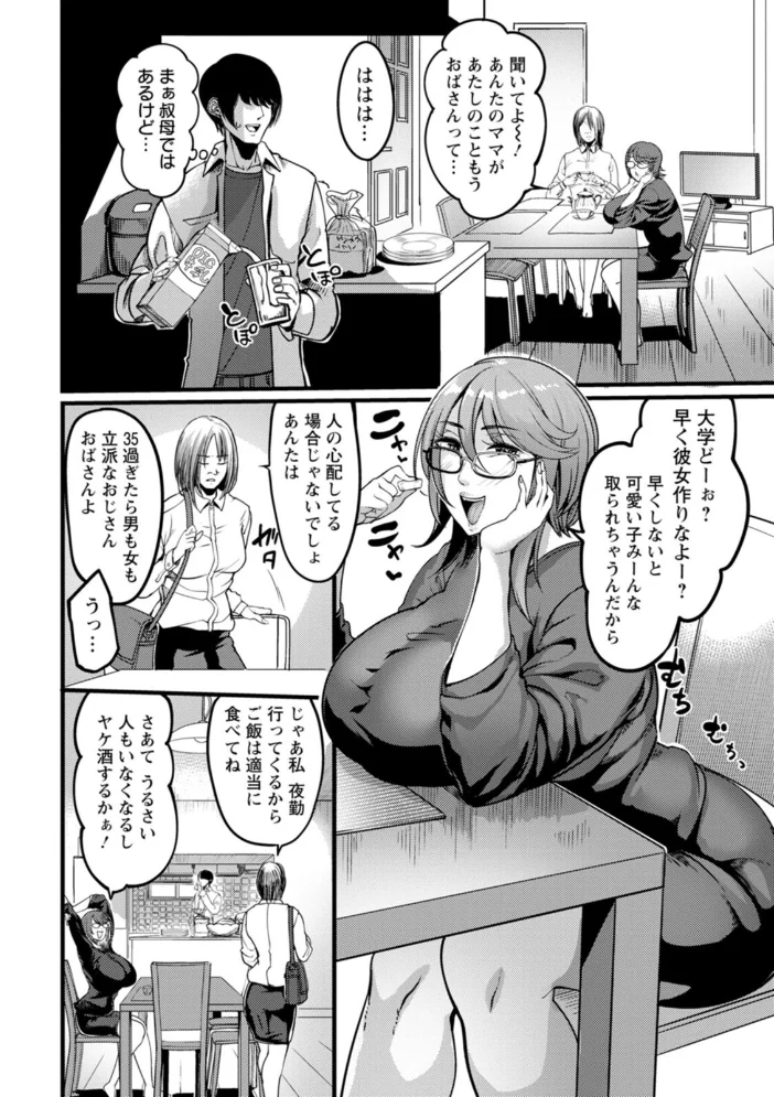 壁尻の部屋 【れむ】 サンプル画像