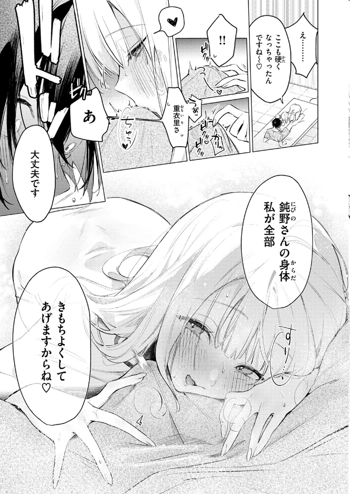 重衣里さんは困らせたい 【ゆるた】 サンプル画像