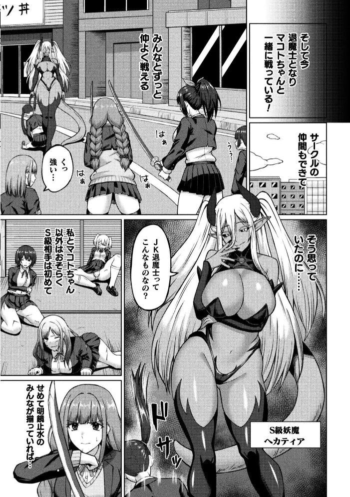ふたなりJK退魔士 〜咎人の巫女〜 第1話【エロ漫画】 サンプル画像