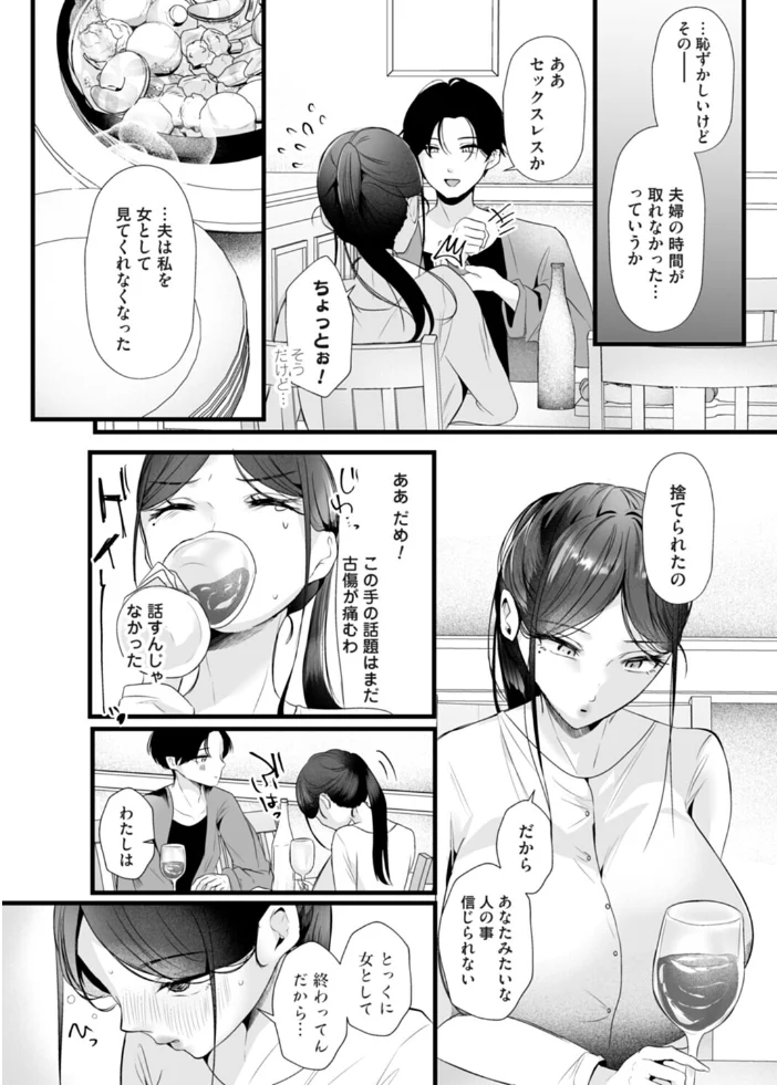 俺は経理のオバサン（爆乳）と付き合いたい 【海野りょう】 サンプル画像
