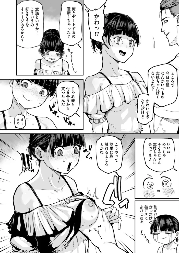 水泳部のマネちゃん 青春編・後 サンプル画像