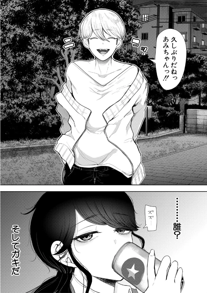 社畜OLは調教を断れない 【しょむ MUJIN編集部】 サンプル画像