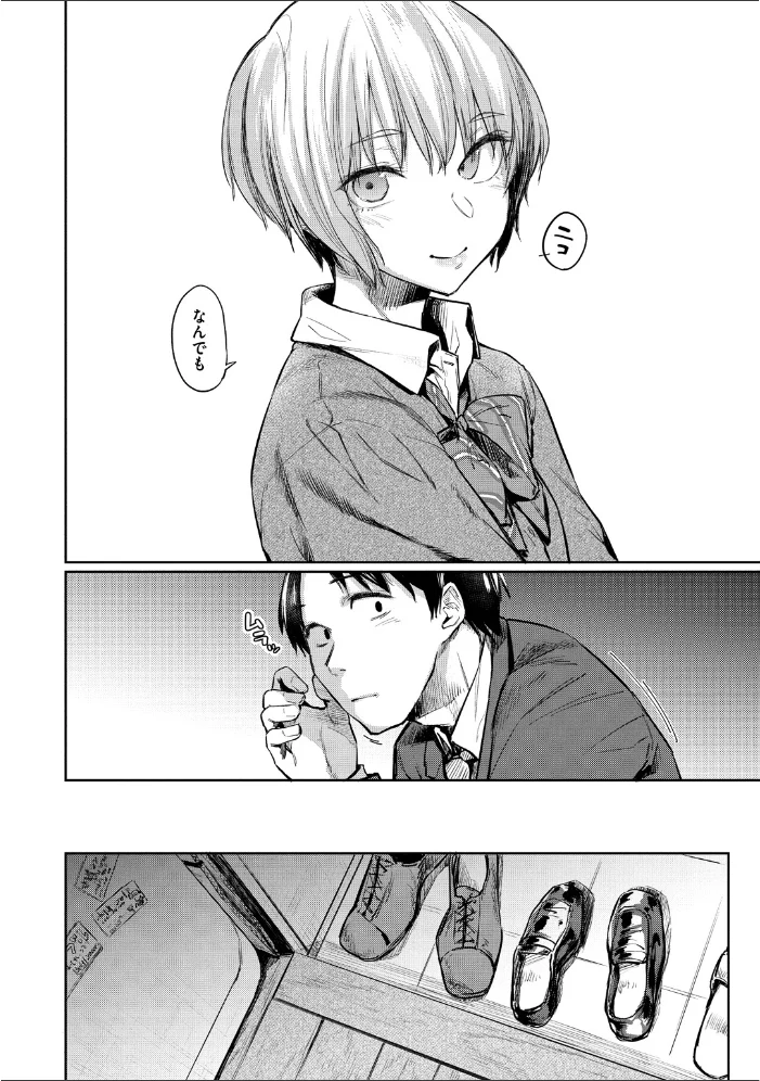 初恋より気持ちいい 【えーすけ】 サンプル画像