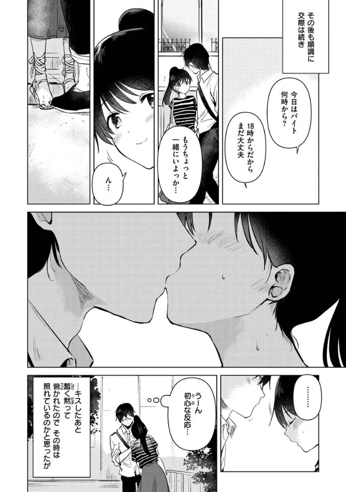 籠もり日和 【ももこ】 サンプル画像