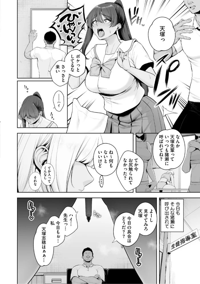 痴魅悶凌【デジタル特装版】 【せぶんがー】 サンプル画像