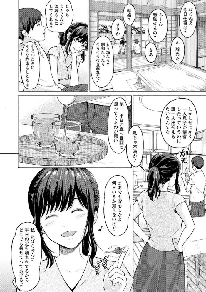 雨上がりにもう一度 【ミキトアモン】 サンプル画像