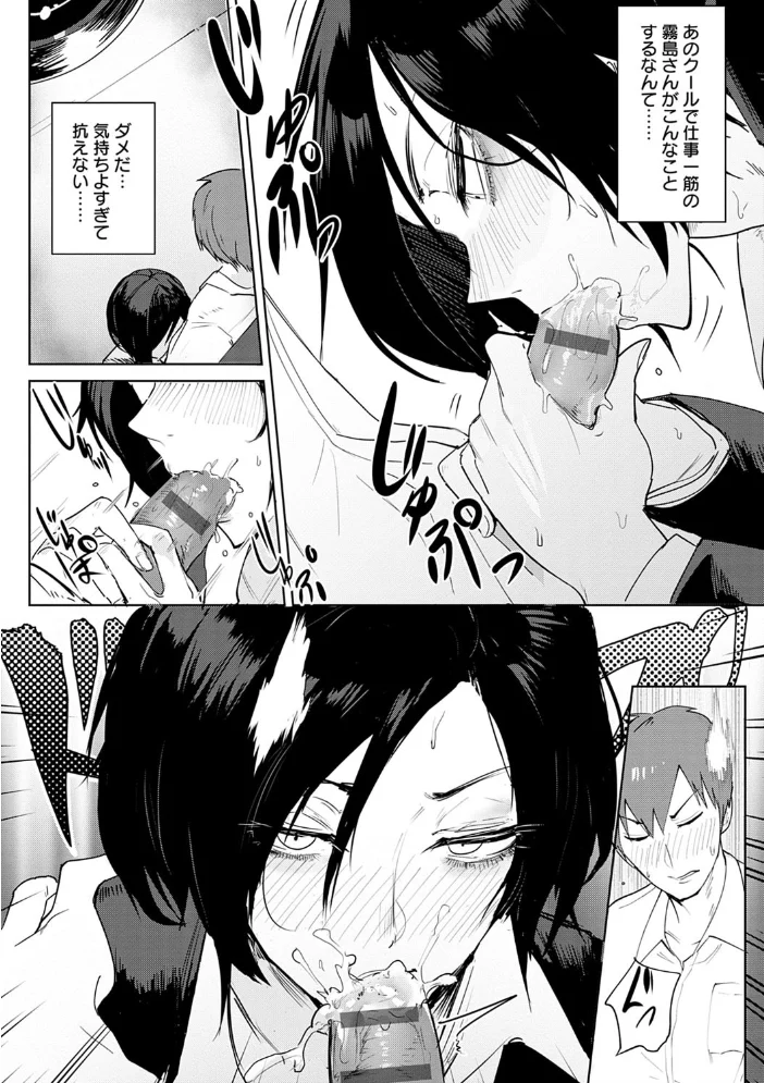 瀛州迷花録【FANZA限定特典付き】 【腐蝕】 サンプル画像