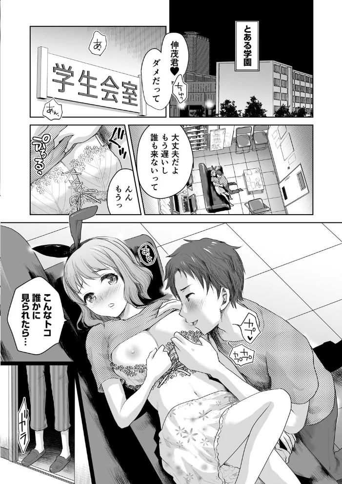 私立3P学園【18禁】 【シロタクロタ】 サンプル画像