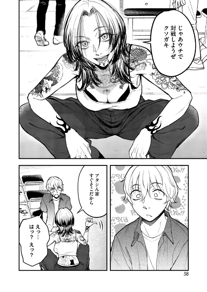 基礎性行動学特論I サンプル画像