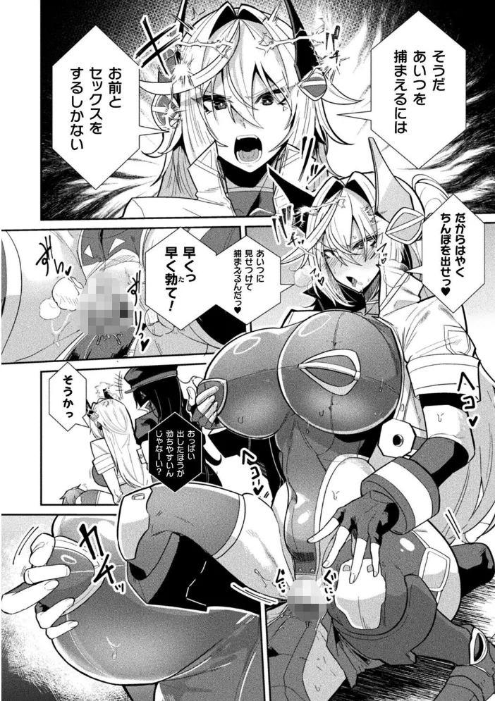 機械捜査官〜セクサロイドに改造された場合〜【単話】【エロ漫画】 サンプル画像
