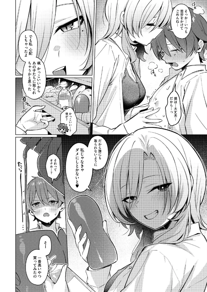 シノ様お幸せに〜！ サンプル画像