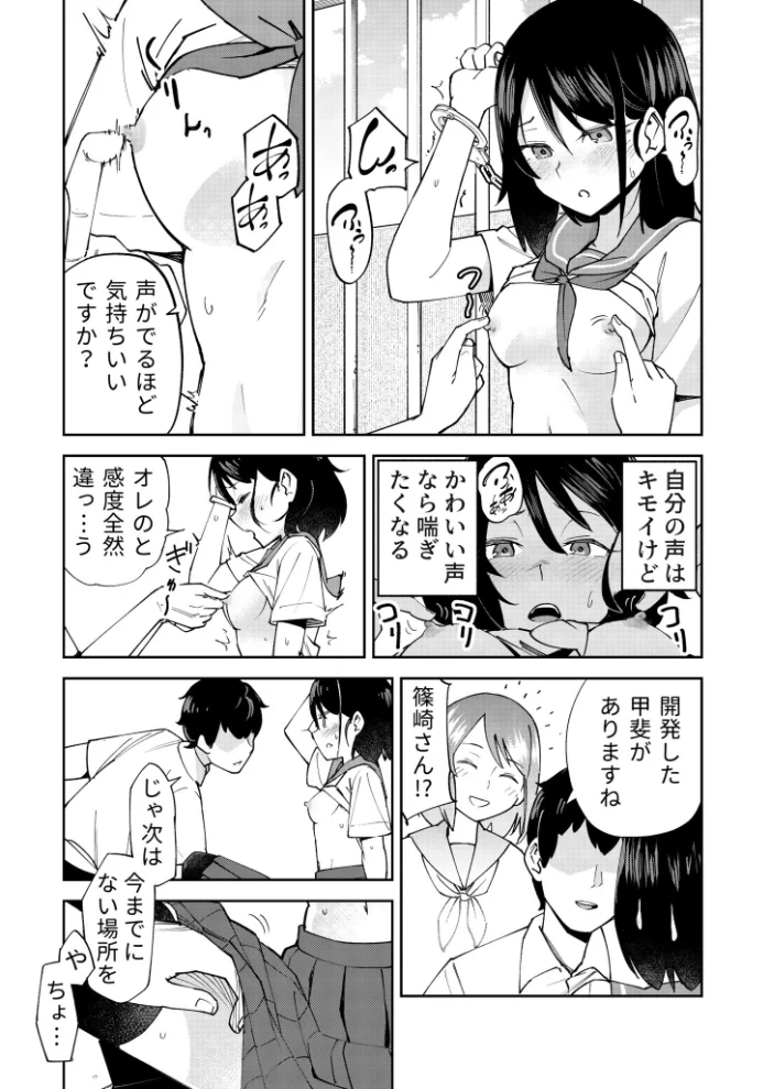 入れ替わっただけなのに（1）【18禁】 【レンシー・チウ】 サンプル画像