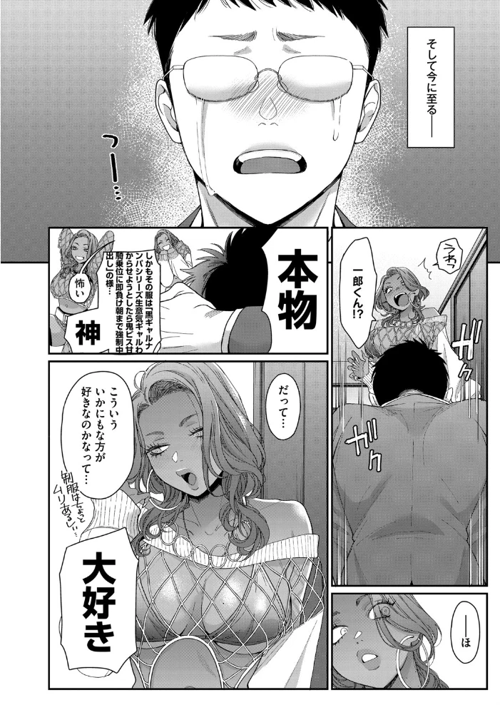 新濱ユイ夫専属再デビュー 【BUTA】 サンプル画像