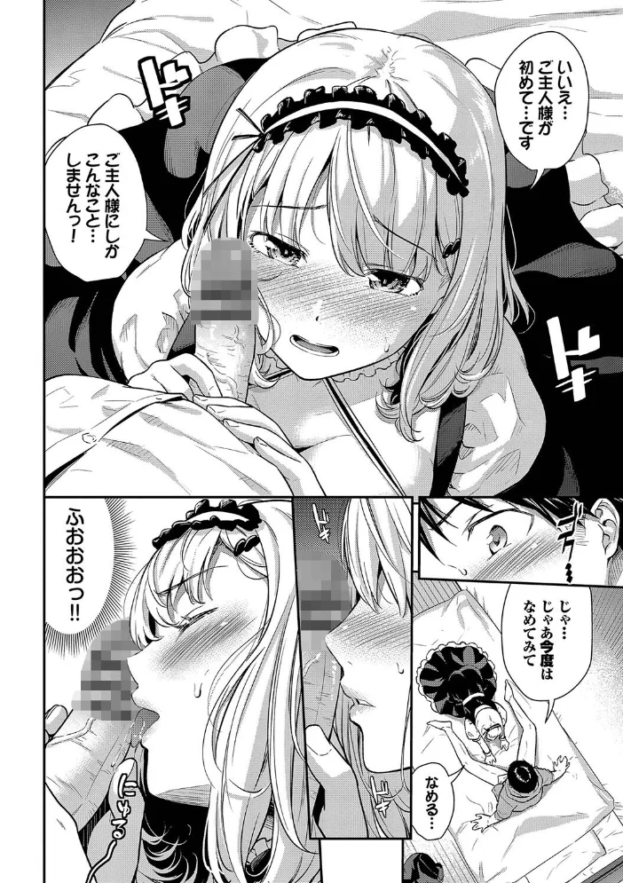 はずかしえっち【デジタル特装版】【FANZA限定版】 【羽原ヒロ コミックバベル編集部】 サンプル画像