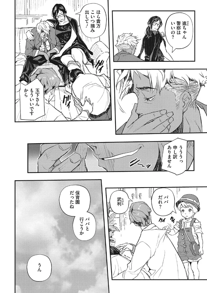 サイミン寄生 【あいの智絵】 サンプル画像