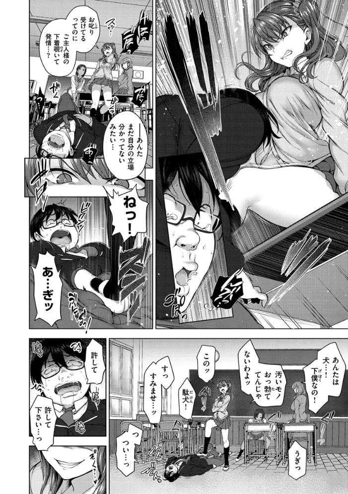 イジラレ 【愛上陸】 サンプル画像