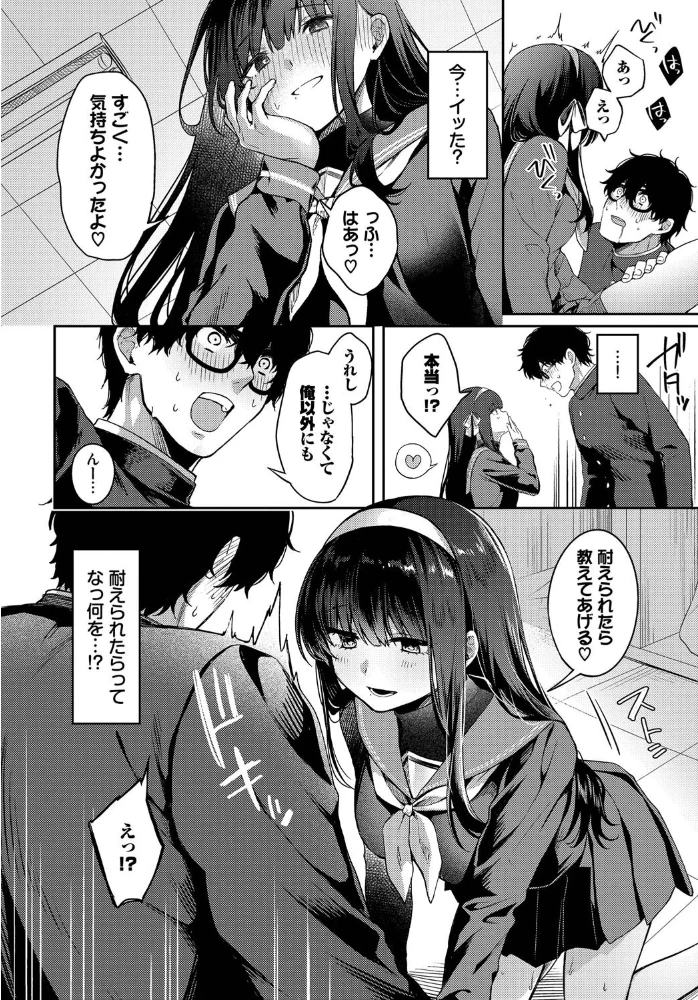 高嶺の花には解らない 【あまつじ コミックバベル編集部】 サンプル画像