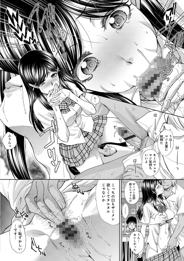 フラれた彼女とよりを戻した理由 【板場広し】 サンプル画像
