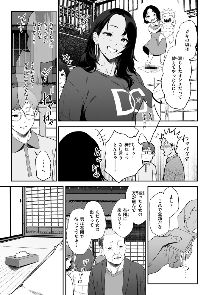 因習を黒ギャルと 【X36丸ボックス】 サンプル画像