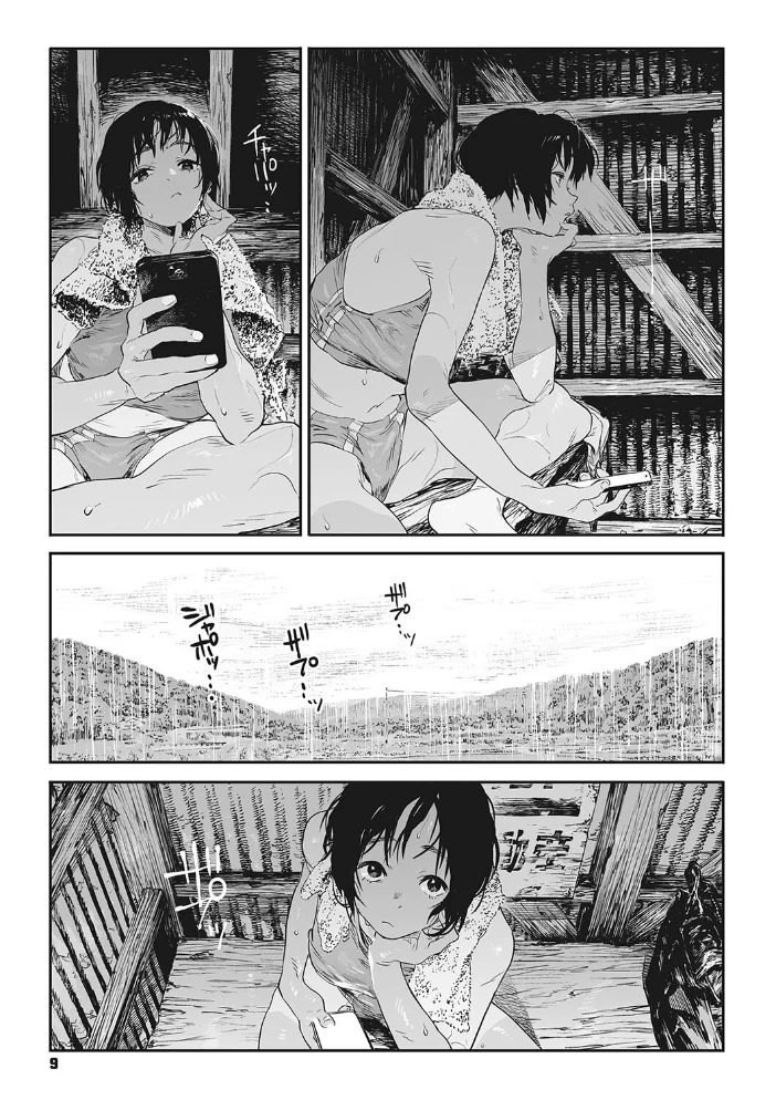 糸を撚る 【高柳カツヤ】 サンプル画像