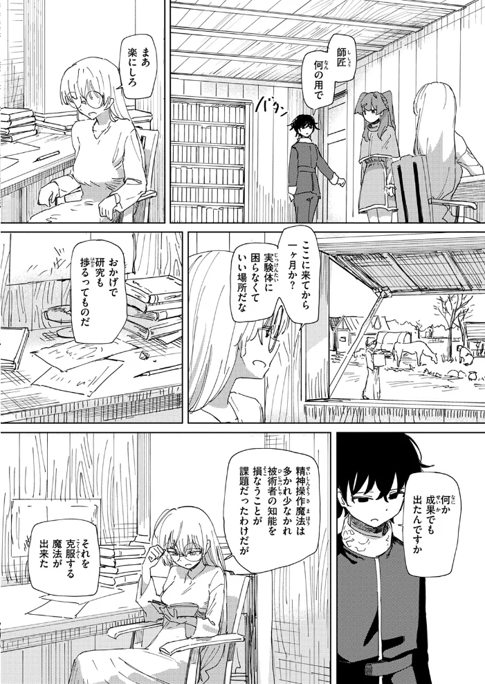 傀儡の魔女 ＃3 【角煮煮】 サンプル画像