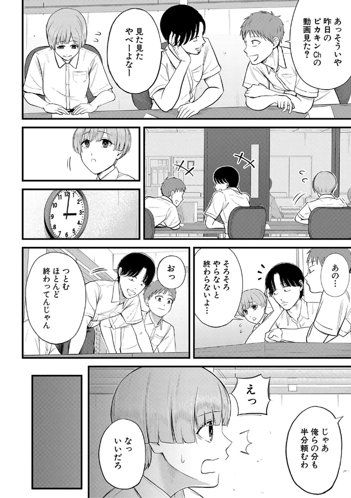 僕とヘンタイお姉さんの秘密のセックス【1話立ち読み付き】 【汐乃コウ MUJIN編集部】 サンプル画像