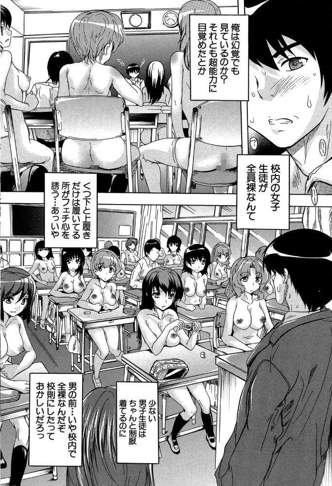 催●!!全裸学園【1話立ち読み付き】 【奈塚Q弥 MUJIN編集部】 サンプル画像