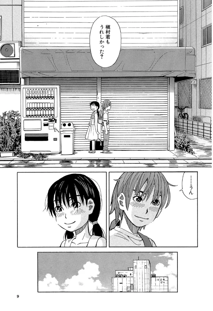 もう、やめてぇ!【1話立ち読み付き】 〜受難の少女たち〜 【ZUKI樹 MUJIN編集部】 サンプル画像