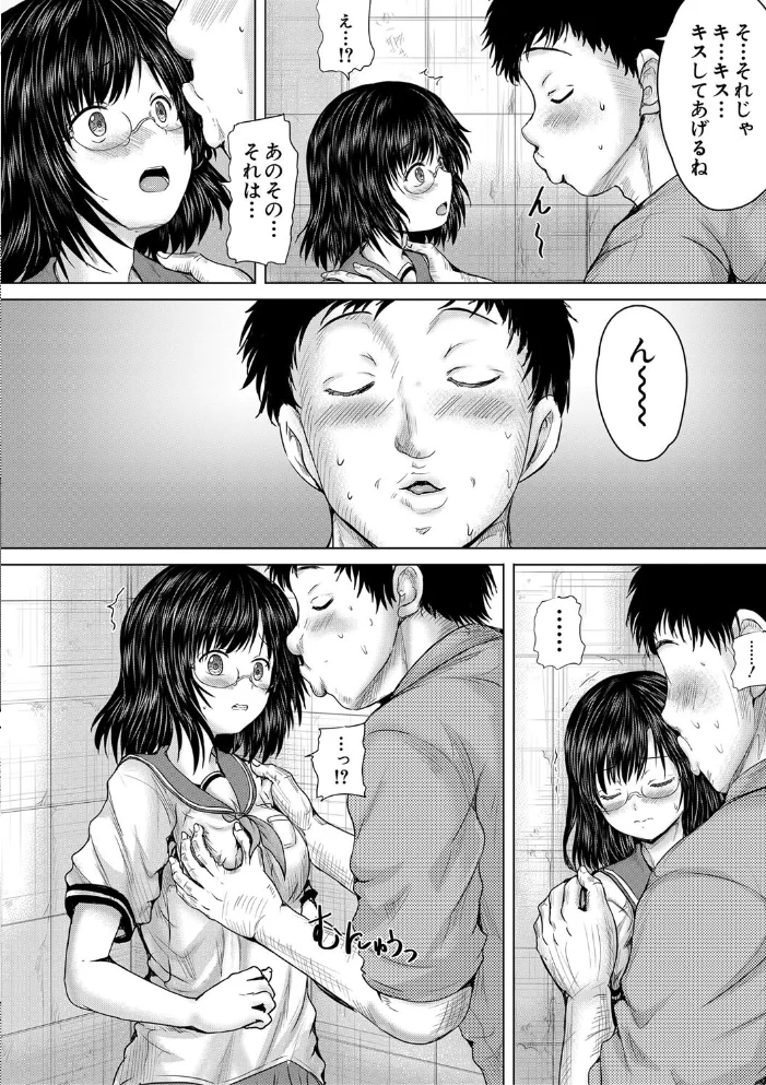 クソガキにはレ●プでお仕置きを【1話試し読み付き】 【今河ようじん MUJIN編集部】 サンプル画像