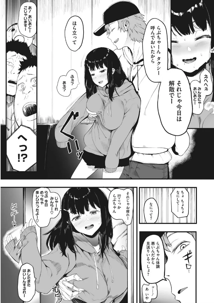 雌吹 【えいとまん】 サンプル画像
